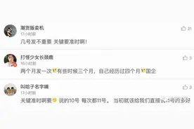 5号发工资和25号发工资，就能看出一个公司是否靠谱？图片