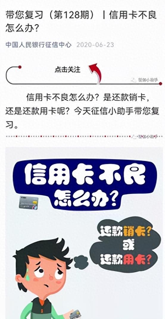 招商银行购物信用卡，2020年信用卡透支逾期会抓人吗 配图05