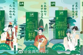 金典有机奶上线国风定制版！这牛奶的包装设计还能有这么多玩法？图片