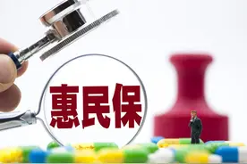 上海沪惠保停止投保，已累计保费8.3亿，参保人数破718万图片