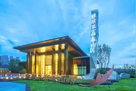 重庆雅居乐富春山居：兑现百年人居理想的诗意栖居图片