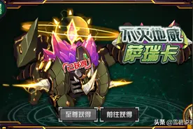 你游赛尔号的日常：奥丁是个儿子，不值得入手，在巅峰是好孩子！图片