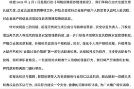 前程无忧回应被央视3·15点名：将严格企业黑名单制度，强化个人用户授权流程图片