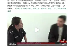 女警抓捕现场发现嫌疑人是老同学 网友：五味杂陈图片