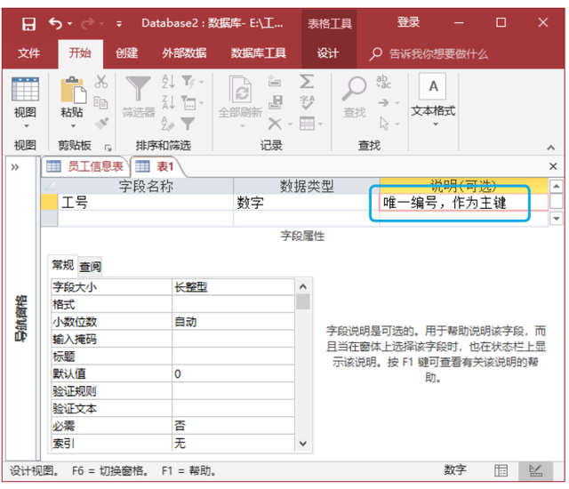 3种方法，教你快速创建出需要的数据表