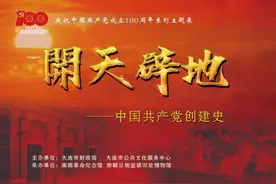 建党百年｜开天辟地——中国共产党创建史（6）图片