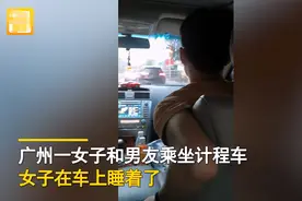 广东广州：一女生坐车时睡着了，醒来时男友的举动让她瞬间动心图片