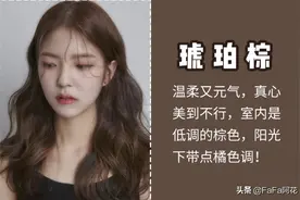 这些自带滤镜的流行发色，每一个都超好看图片