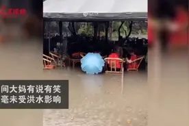 乘风破浪！成都大妈暴雨积水中打麻将图片