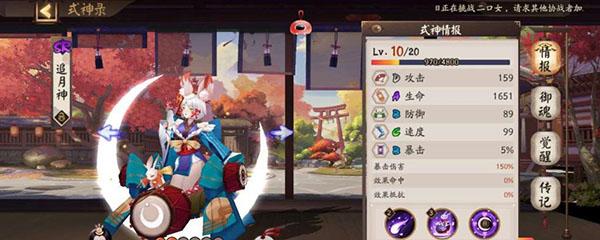 阴阳师小米版 v1.0.79安卓版