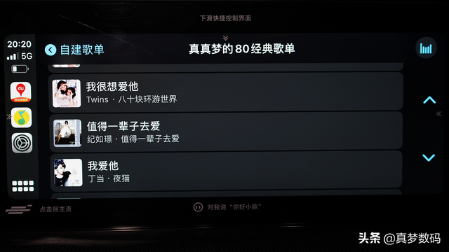 长安欧尚X5安装APP方法以及Carplay体验分享