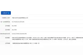因客运违规，济南长途汽运公司近1年来被罚10次图片
