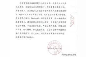 黑龙江农民夫妻莫名成2000万贷款担保人 银行调查组已开始核查图片
