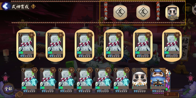 阴阳师:结界卡合成进行优化,有了自动添加低星结界卡的功能