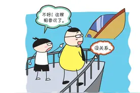 米小圈脑筋急转弯：眼见一艘船沉入海底却无动于衷，为什么？图片