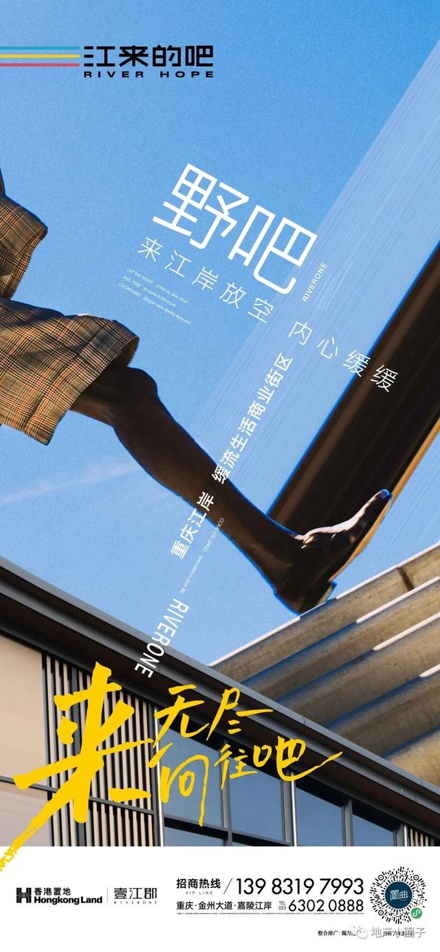 「作品」香港置地·壹江郡-精选广告创意鉴赏