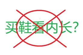 羽毛球鞋杂谈之：尺码选择的玄学图片