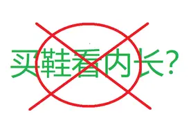 羽毛球鞋杂谈之：尺码选择的玄学图片
