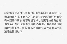 我发过很多次誓也信誓旦旦说真的要放下，最后还是心累到不行。图片
