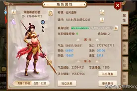 问道手游十万火急130级女力金图片