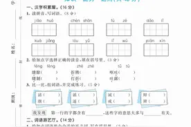 2020春季部编人教版语文三年级下册八单元测试及参考答案图片