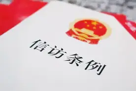 【必读】信访常用术语100条图片