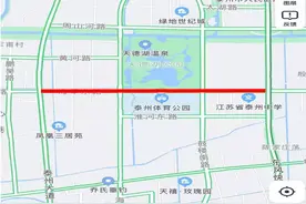 泰州这里正全幅封闭改造！请注意绕行图片
