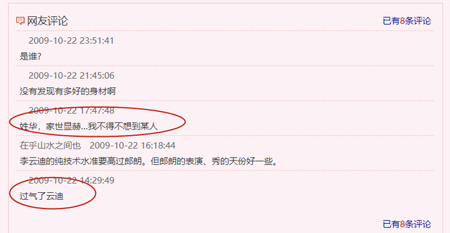 “钢琴王子”李云迪的瓜，他的故事比你想像得荒唐