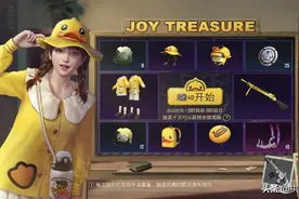 “吃鸡”小黄鸭幸运轮盘，光子删除了6个新皮肤，果然有猫腻图片