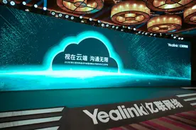 连环套中套！亿联网络不过是棋局中的一颗棋子图片