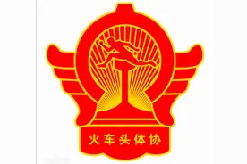 全运会上那些你没听过的代表团！开眼界啊图片