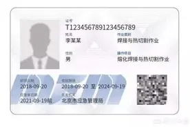 焊工证有四种，你分得清自己要考哪种吗？图片