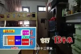 一家4口挤在24平米的房间，厨房当卧室，网友：还有脸生二胎？图片