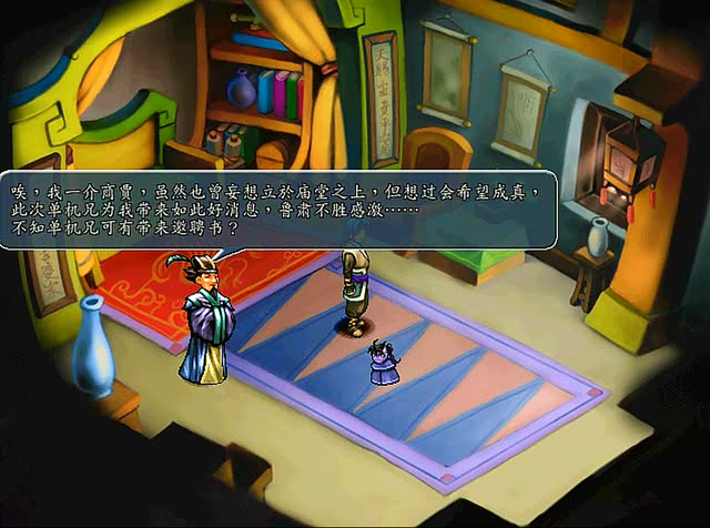 三国群侠传，玩了一个多小时，居然一个人物都没有收到