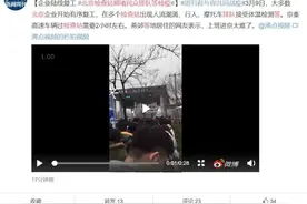 燕郊进京检查站聚集比洛杉矶马拉松还严重？这问题需立刻解决图片