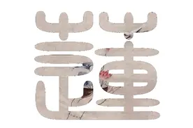 美国物业管理图片