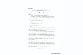 山东2020高考官方试题+答案公布！赶紧来估分图片