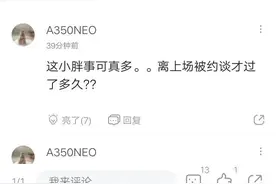 QG小胖又出事了！易瞳苦心劝告仍是不听，最后输掉巅峰赛图片