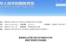 1423所院校，最高8000元补贴，退役军人可以免试上大学啦图片