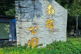 长沙南郊公园位于长沙市南郊新开铺。娱乐、休闲好去处………图片