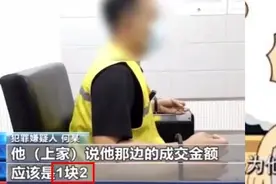 1.2元就把我看光了？诈骗犯做个人吧图片