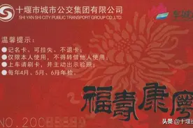 十堰“寿星卡”将可通过手机年审，需要提前这么做…图片