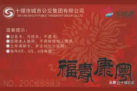 十堰“寿星卡”将可通过手机年审，需要提前这么做…图片