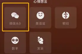 微信更新！红包封面可以免费做了，不花1分钱图片