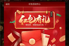 为测试广告里的手游能不能“领红包”，我手机差点没了图片