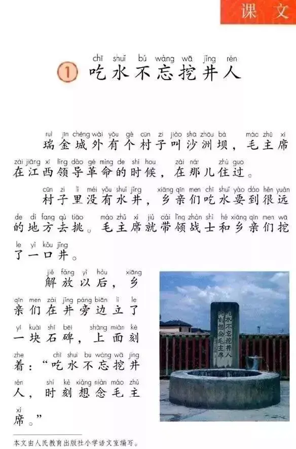 挑战的近义词是（小学语文一年级下册第二单元1吃水不忘挖井人总结每课一练）