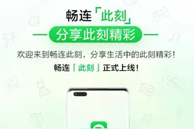 华为手机 EMUI 11 畅连「此刻」正式上线：堪比微信朋友圈图片