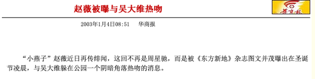 “小燕子”赵薇的情史：四个男朋友和一个老公，她要的生活很简单