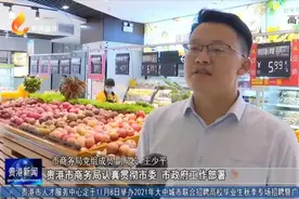 我市扎实做好生活必需品市场供应保障图片