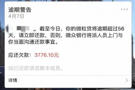 微信用户远超支付宝达9亿人次，为何微粒贷无人问津？视频封面
